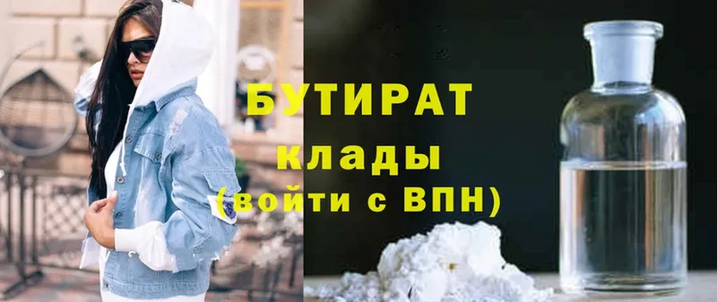 БУТИРАТ буратино  ссылка на мегу как зайти  Реутов 