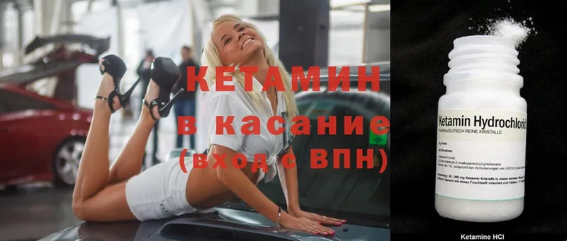 Кетамин ketamine Реутов