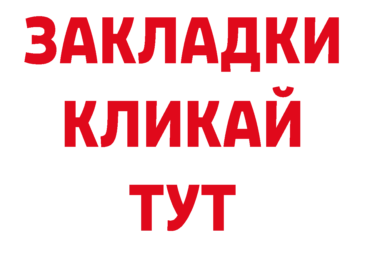 Как найти наркотики? площадка как зайти Реутов