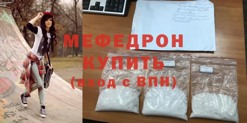 кракен   Реутов  МЕФ mephedrone 